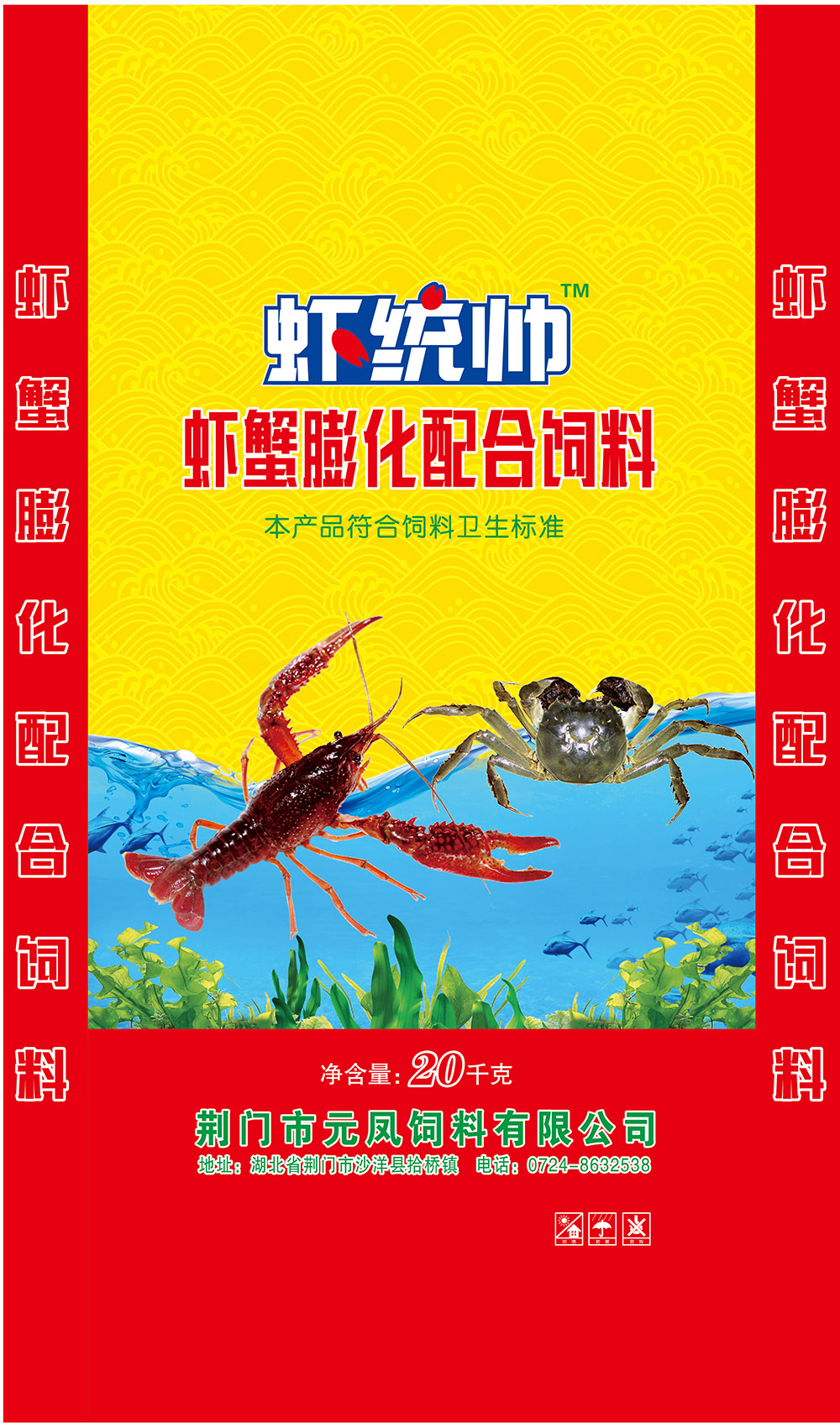 湖北蝦飼料廠(chǎng)家
